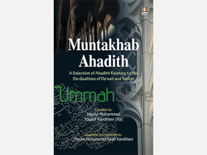 Muntakhab Ahadith – English
