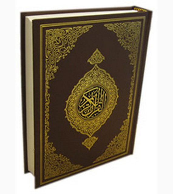 SA Qur’aan (13 Lines)