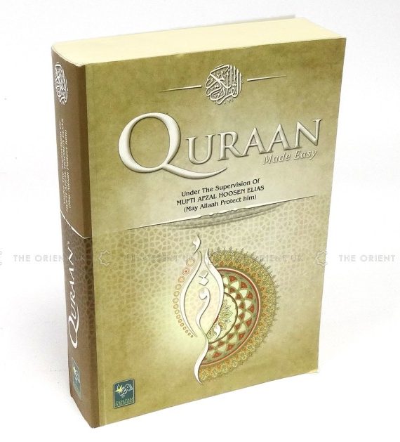 Quraan Made Easy – Arabic & English (Medium Size)