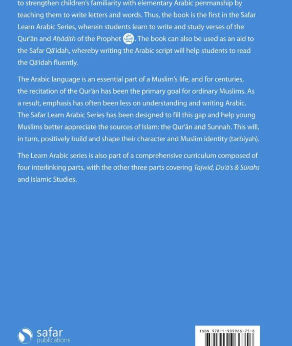 Arabic Handwriting – Learn Arabic Series